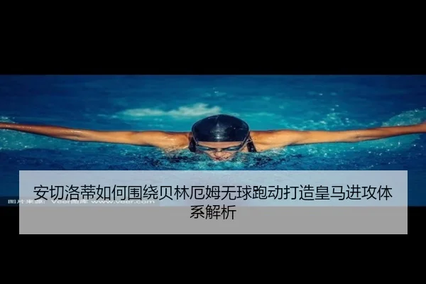 辛纳膝伤退出辛辛那提赛美网前景受关注
