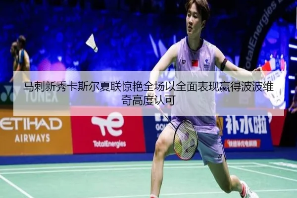 蒙特利尔暴雨推迟加拿大赛男单八强对决
