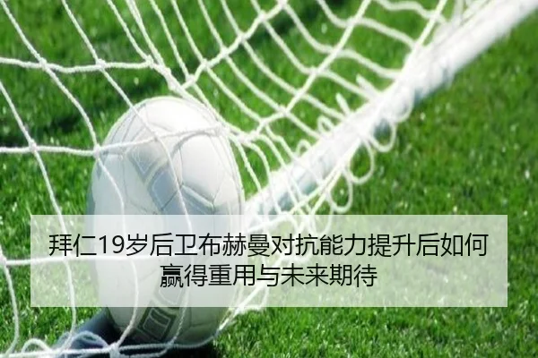 蒙特利尔暴雨推迟加拿大赛男单八强对决