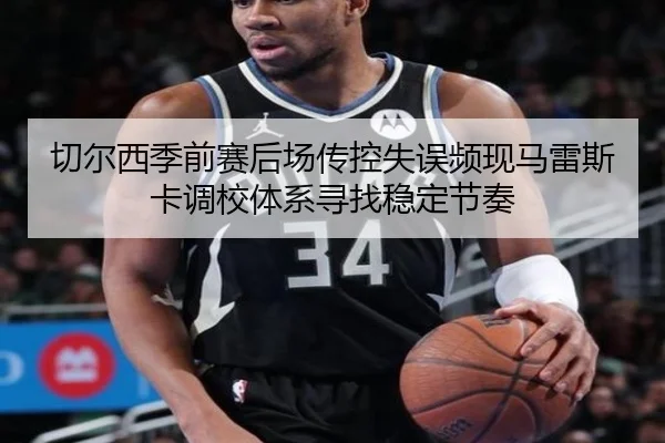 辛纳膝伤退出辛辛那提赛美网前景受关注